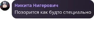 Telegram sticker 🩴 Нетизенская Народная Республик pack by @QuotLyBot