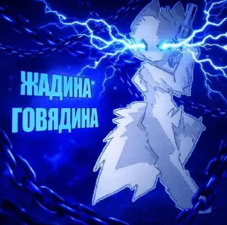 Telegram sticker 🌟 Сборник Скава от @ArayosMeow :: @fStikBot