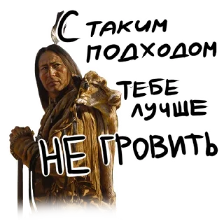 Telegram sticker 👎 Джеронимо the гровер