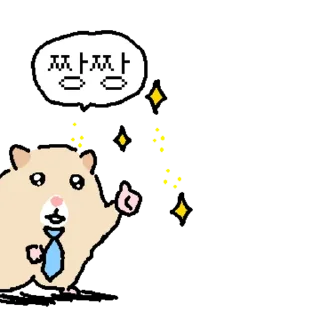 Telegram sticker 👍 @KakaoEmoji 만찢햄스터 (오피스물ver.)