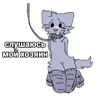 Video sticker ❤️ С надписями @FurriStik бойкиссер, больше по ссылке