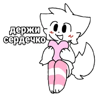 Telegram stiker ❤️ С надписями @FurriStik бойкиссер, больше по ссылке