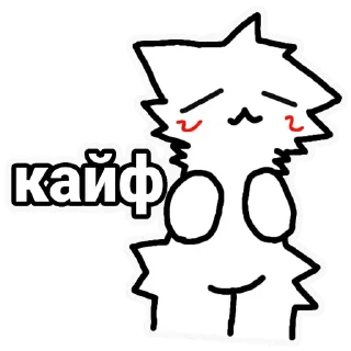 Telegram stiker 😌 С надписями @FurriStik бойкиссер, больше по ссылке