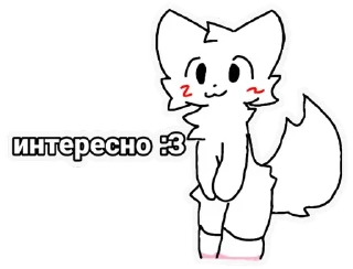 Telegram stiker 🤔 С надписями @FurriStik бойкиссер, больше по ссылке