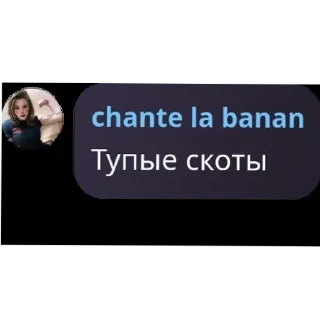 Sticker 🤬 Чат Выблядков QUOTES (Скабриоты)