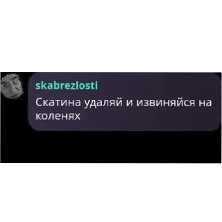 Video sticker 🙏 Чат Выблядков QUOTES (Скабриоты)