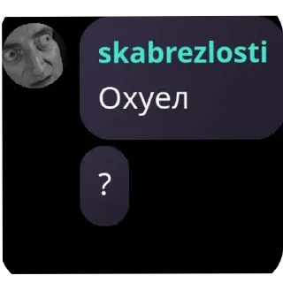 Telegram sticker 😡 Чат Выблядков QUOTES (Скабриоты)