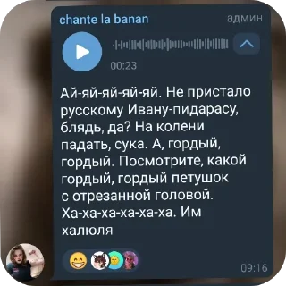 Telegram sticker 🤣 Чат Выблядков QUOTES (Скабриоты)