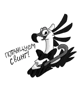 Телеграм стикер 🕺 Эшли | Птах-интеллигент (от Reggi Arts)