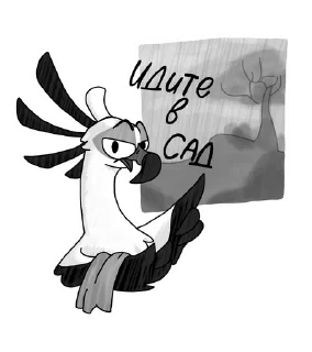 Телеграм стикер 👊 Эшли | Птах-интеллигент (от Reggi Arts)