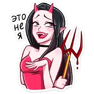 Telegram sticker 🤥 Дьяволица; @vk_stickers18 + @yooshi69