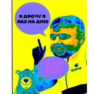 Telegram sticker 👍 ЧИЖИК ЯЙКИ :: @fStikBot