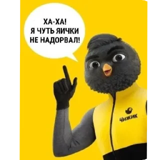 Telegram sticker 👍 ЧИЖИК ЯЙКИ :: @fStikBot
