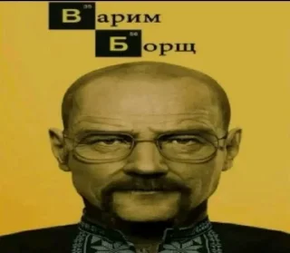 Sticker 🤩 Хайзеннига @TgEmodziBot