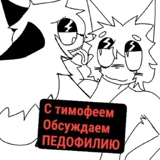 Телеграм стикер 😳 КОПРОЗУМИ ЕБАНЫЙ СЫН КОПРОООО @Nekr0zumi