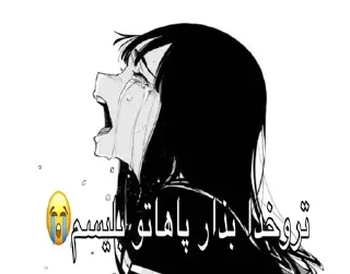 Telegram sticker 😭 Niggsticker @VPNHUB69