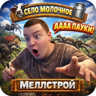 Video sticker 🖼 Мемы 2.0