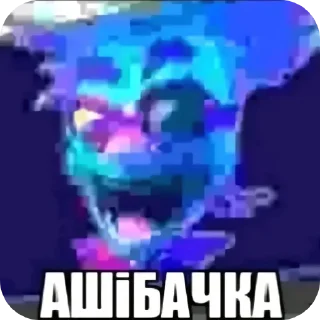 Телеграм стикер 😈 Мемы 2.0