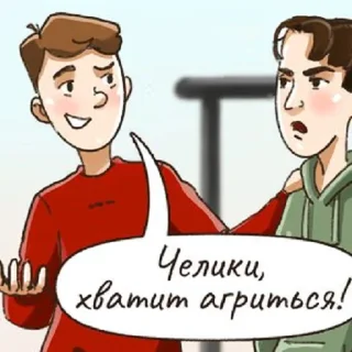 Telegram stiker 😌 Молодёжь (@CTuKOCbl)