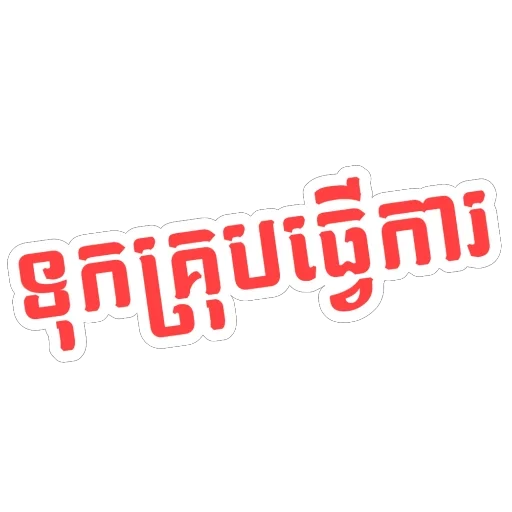 Telegram sticker ❗️ KungFu 出租车服务24h @EpicTaxi