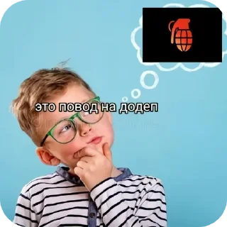 Telegram sticker 👓 Больше стиков тут: @stikery4