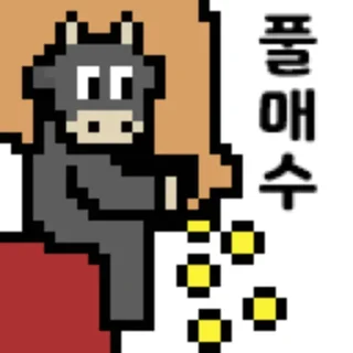 Telegram sticker 💰 흑우촌 마을콘