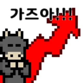 Telegram sticker 📈 흑우촌 마을콘