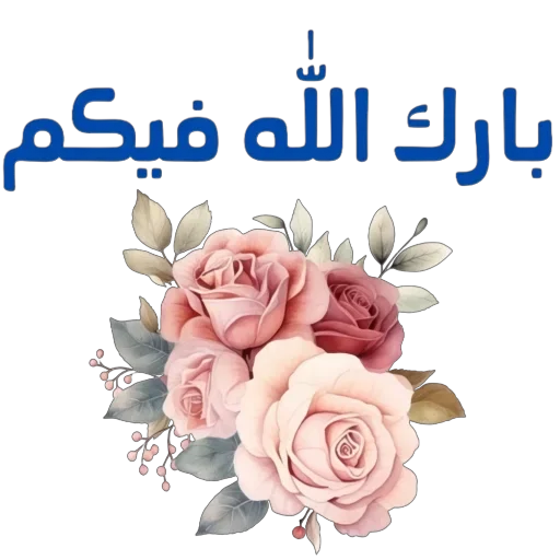 Telegram sticker 🫥 @Designer_Manal