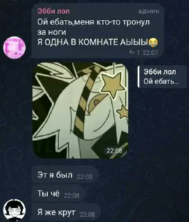 Sticker 😏 Долбаёб-автор --> @Aiden_Semetski ➡️ @Ctikerubot