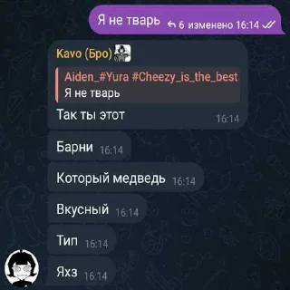 Telegram sticker ❤️ Долбаёб-автор --> @Aiden_Semetski ➡️ @Ctikerubot