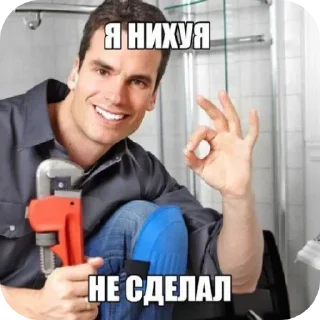 Sticker 👍 КАКИЕ НАХУЙ КИРИЕШКИ💥🆘💥💉🆘💥💉