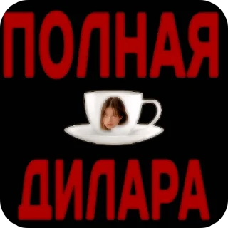 Telegram sticker 🖼 @sektaofkaiangel