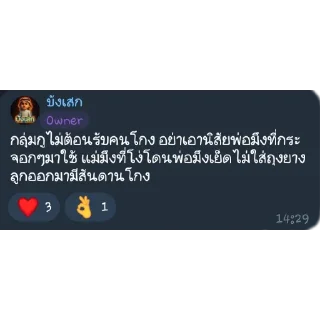 Sticker 👍 bungsek