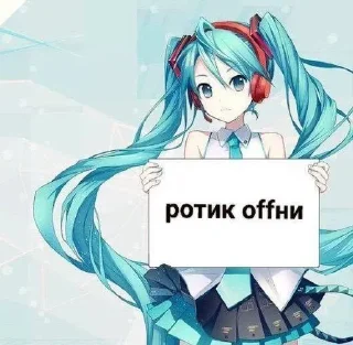 Телеграм стикер 😊 Хуй :: @fStikBot