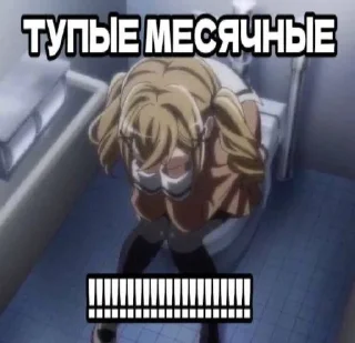 Телеграм стикер 😩 Хуй :: @fStikBot