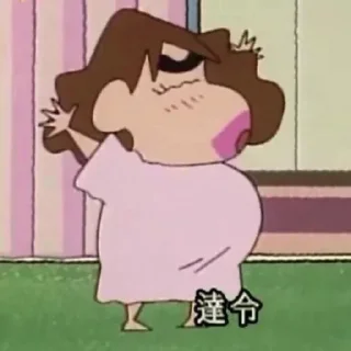 Telegram sticker 🍠 Shinchan by @weeb_sensei
