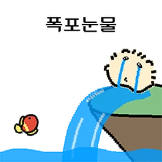 Телеграм стикер ⭐ 울보 햄찌 @moe_sticker_bot