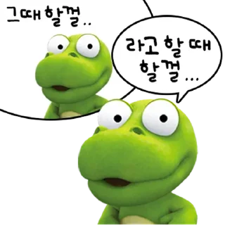 Telegram stiker 💬 크크롱 By @KakaoEmoticon