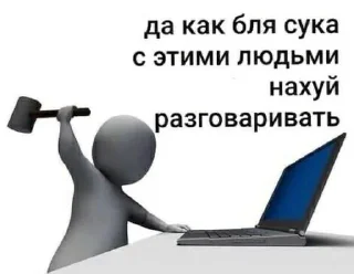 Sticker 😡 Пак Лёхи