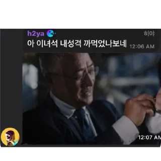 Telegram sticker 😤 히야티콘