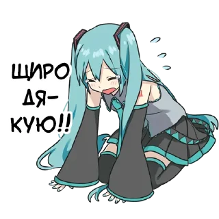 Telegram sticker 😭 Hatsune Miku @hoshiyaku