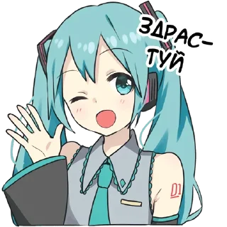 Telegram sticker 👋 Hatsune Miku @hoshiyaku