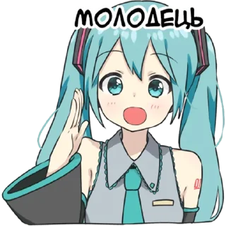 Telegram sticker 👍 Hatsune Miku @hoshiyaku