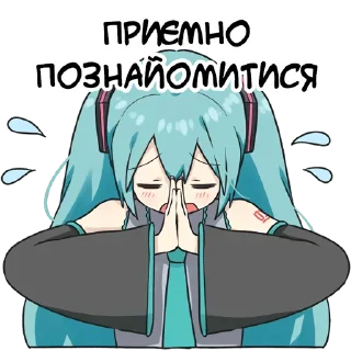 Telegram sticker 🙏 Hatsune Miku @hoshiyaku