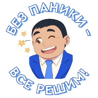 Telegram sticker 😉 35 лет в ритме с вами