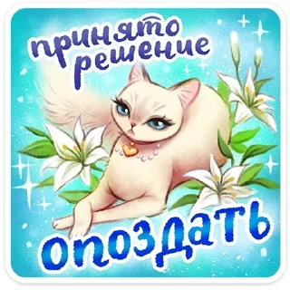 Telegram sticker 💅 @stickersvvk Веселые открытки