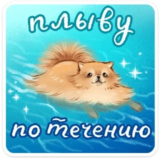 Telegram sticker 🏊‍♂️ @stickersvvk Веселые открытки
