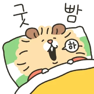 Телеграм стикер 💬 베이비 뿡이 왔다쬬오~~~뿡 By @KakaoEmoticon