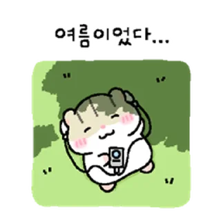 Telegram sticker ⭐ 햄랑이 썸머 스페셜 @moe_sticker_bot