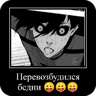 Sticker 🖼 Блю лок и не только @MarugiOfficial